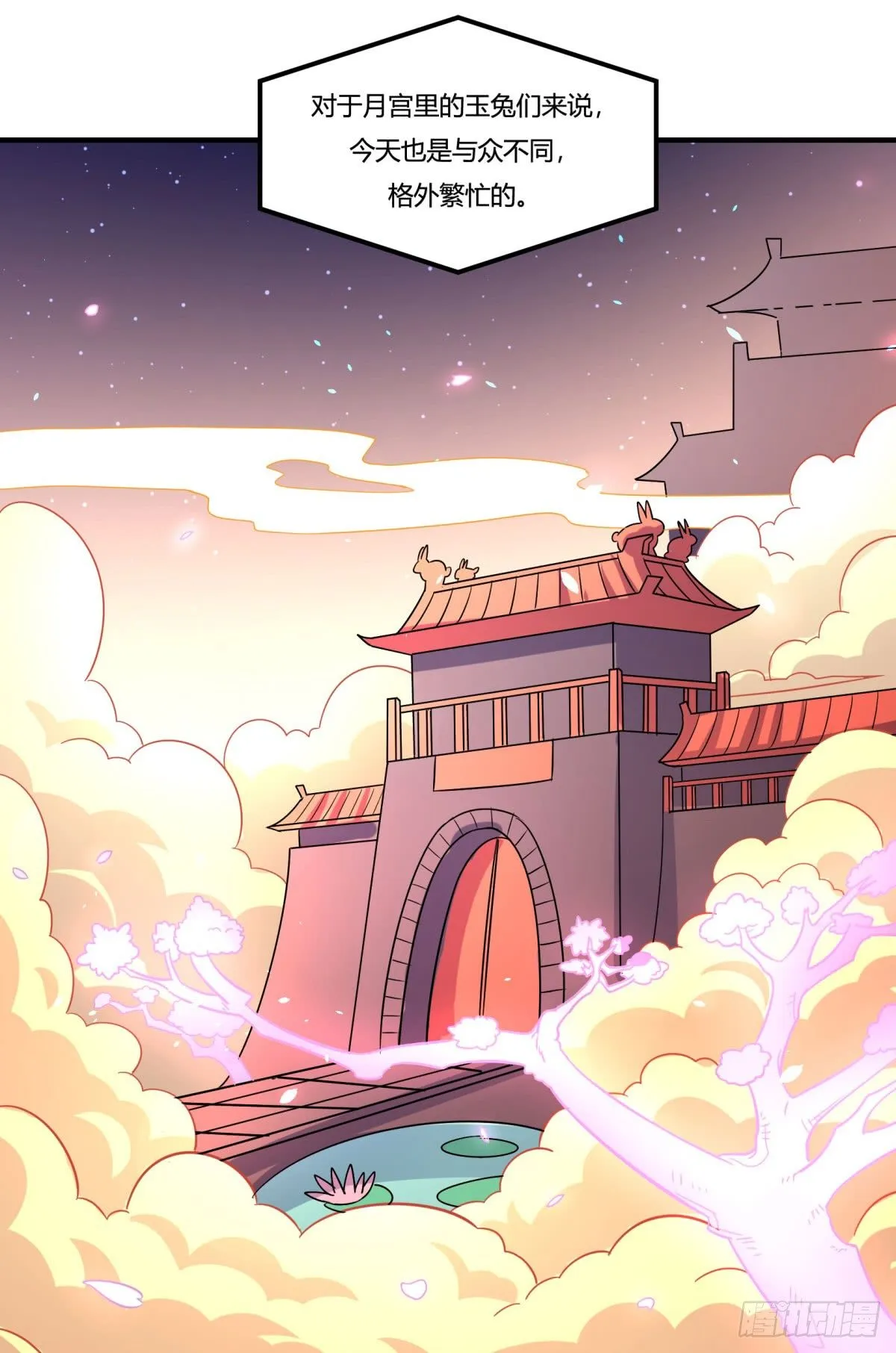 中秋特辑（上） 第8页