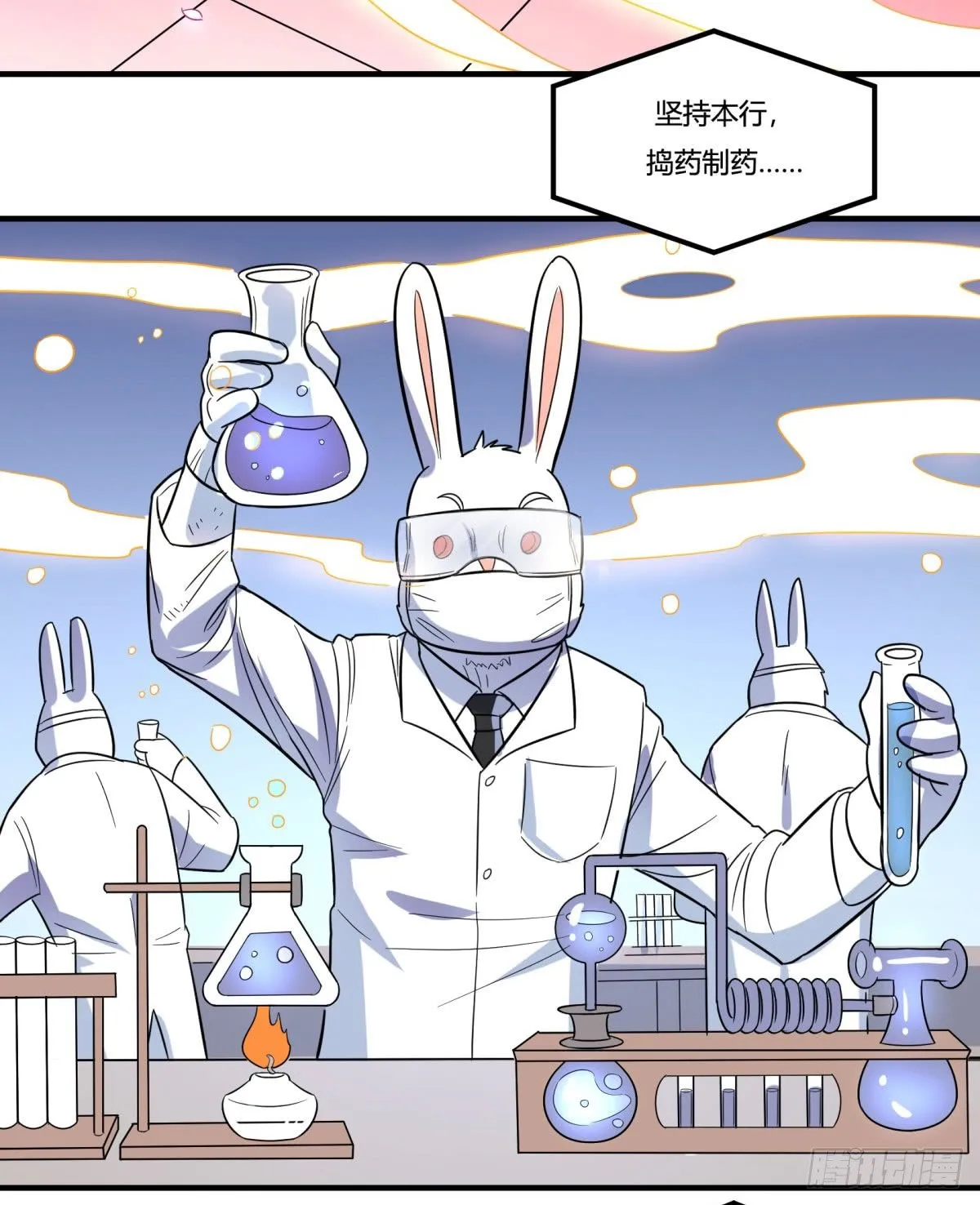 中秋特辑（上） 第10页