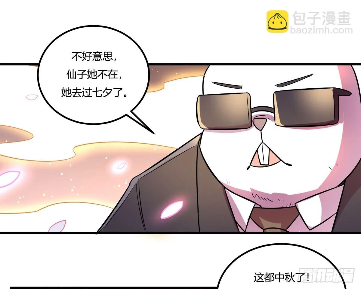 中秋特辑（上） 第17页