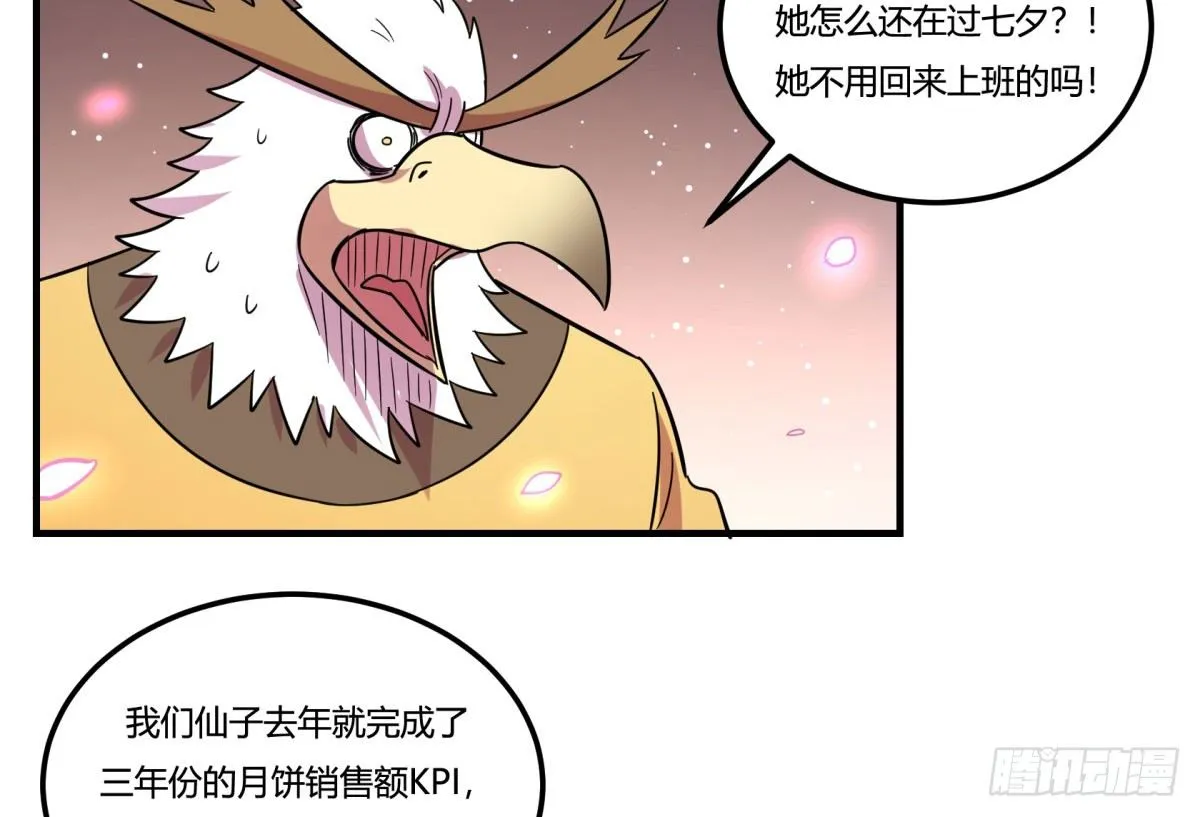 中秋特辑（上） 第18页