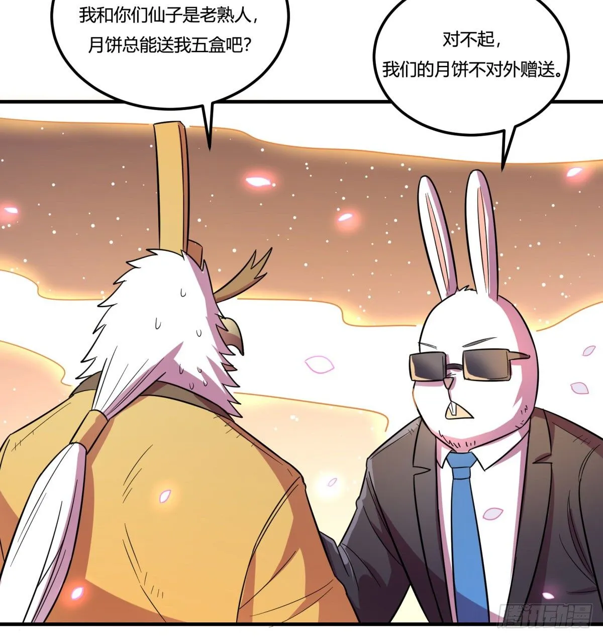 中秋特辑（上） 第21页