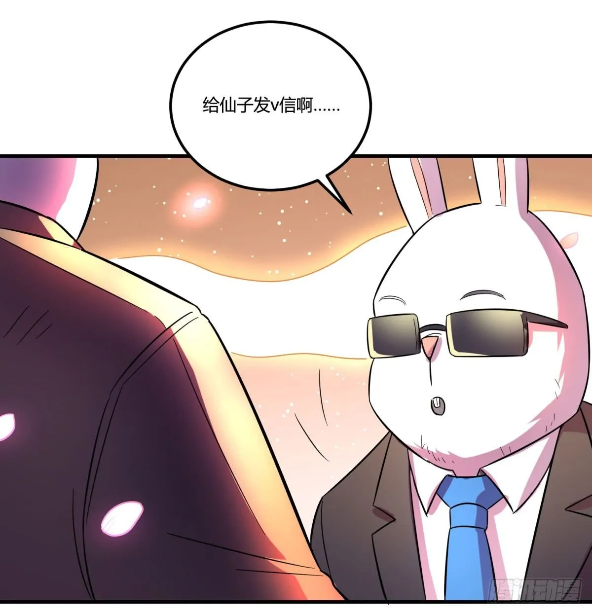 中秋特辑（上） 第25页