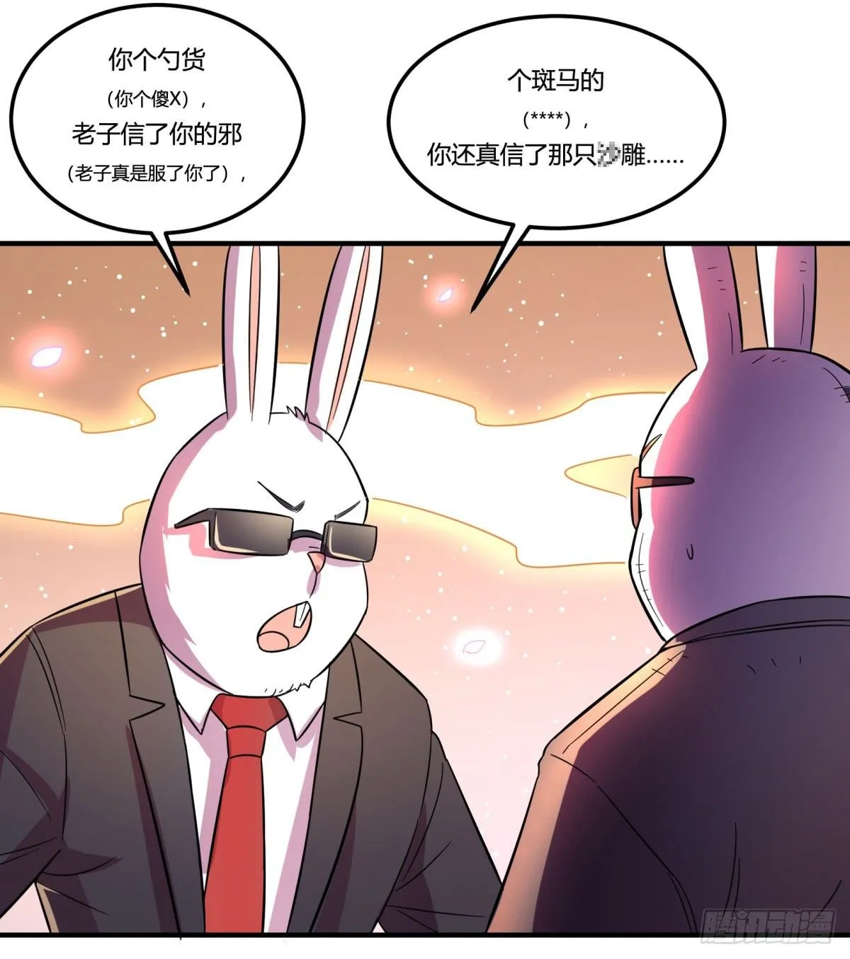 中秋特辑（上） 第26页