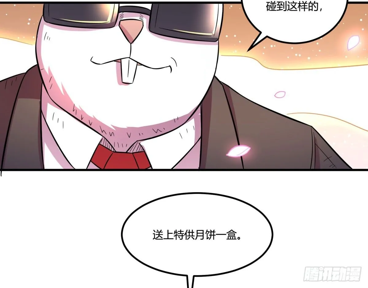 中秋特辑（上） 第30页
