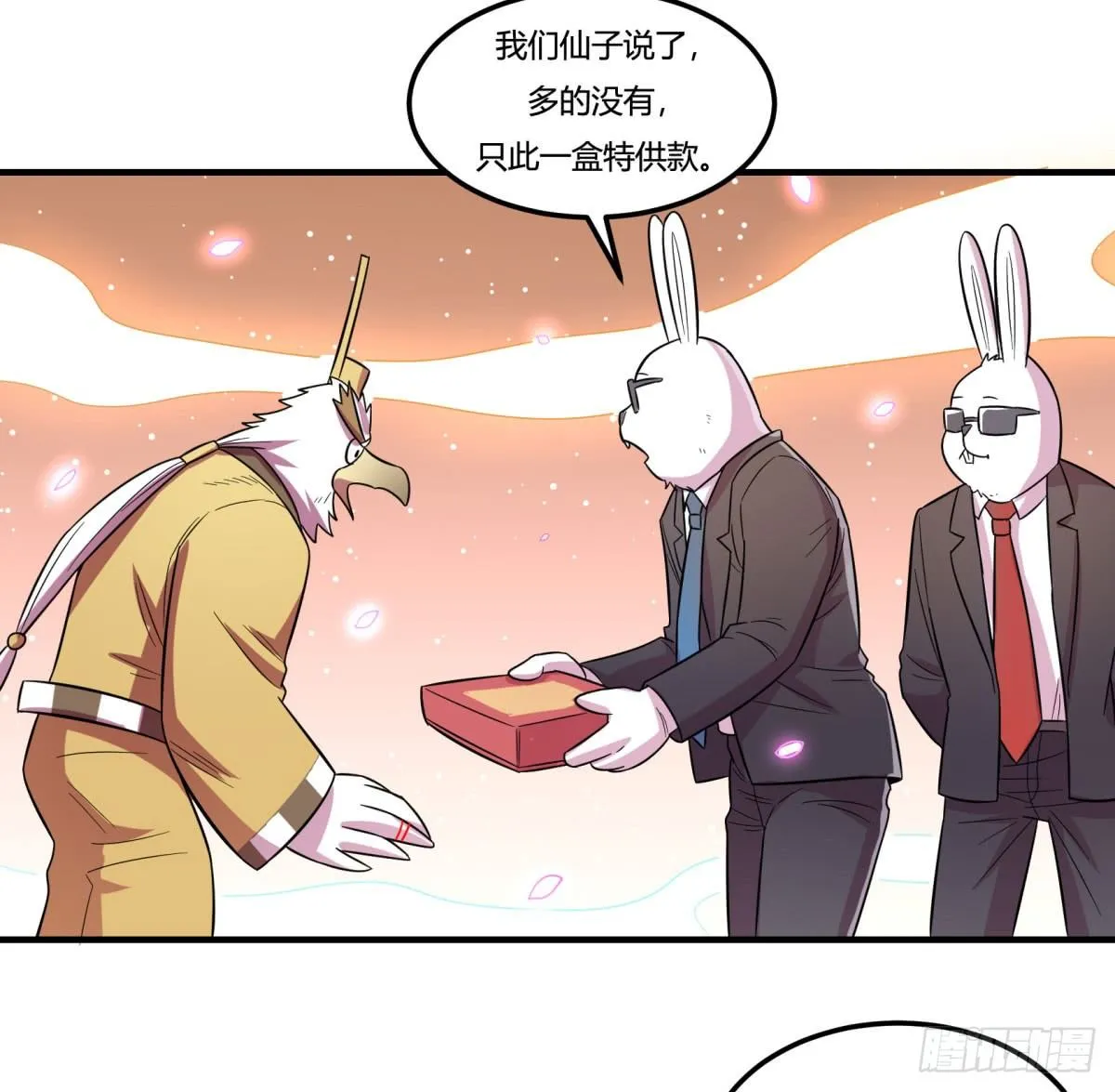 中秋特辑（上） 第33页