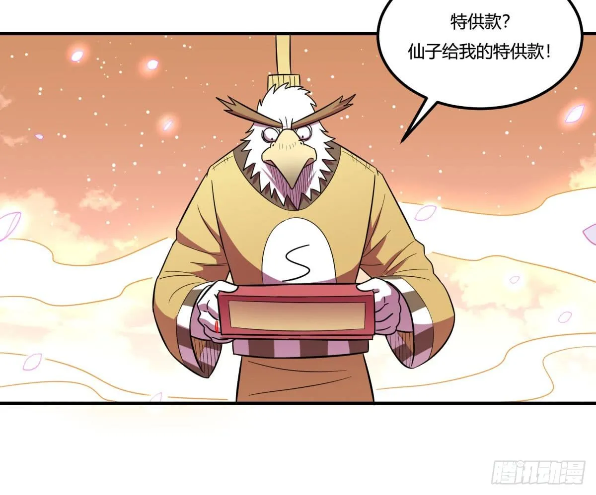 中秋特辑（上） 第34页