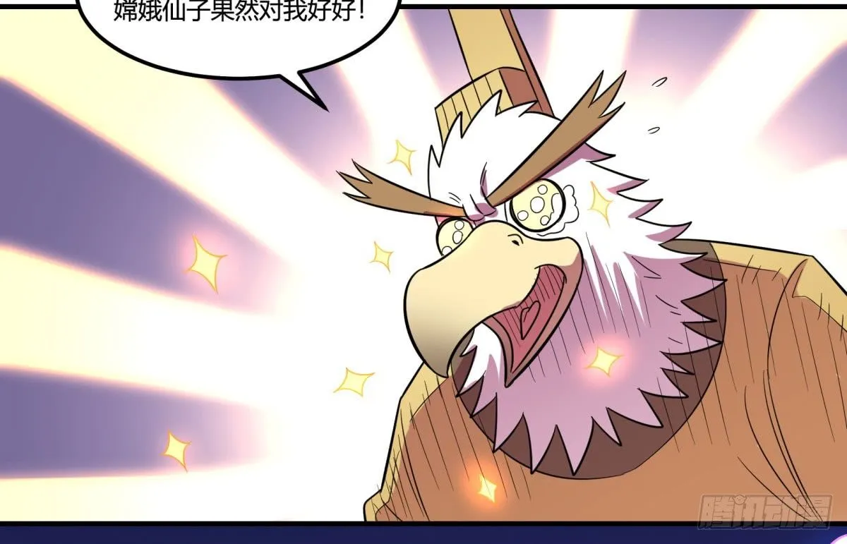 中秋特辑（上） 第36页