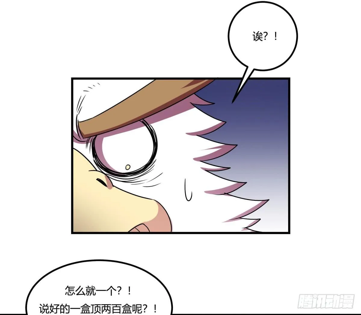 中秋特辑（上） 第41页