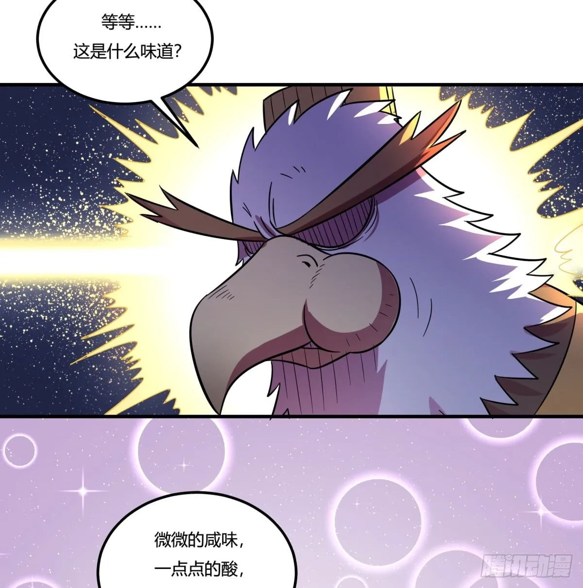 中秋特辑（上） 第44页