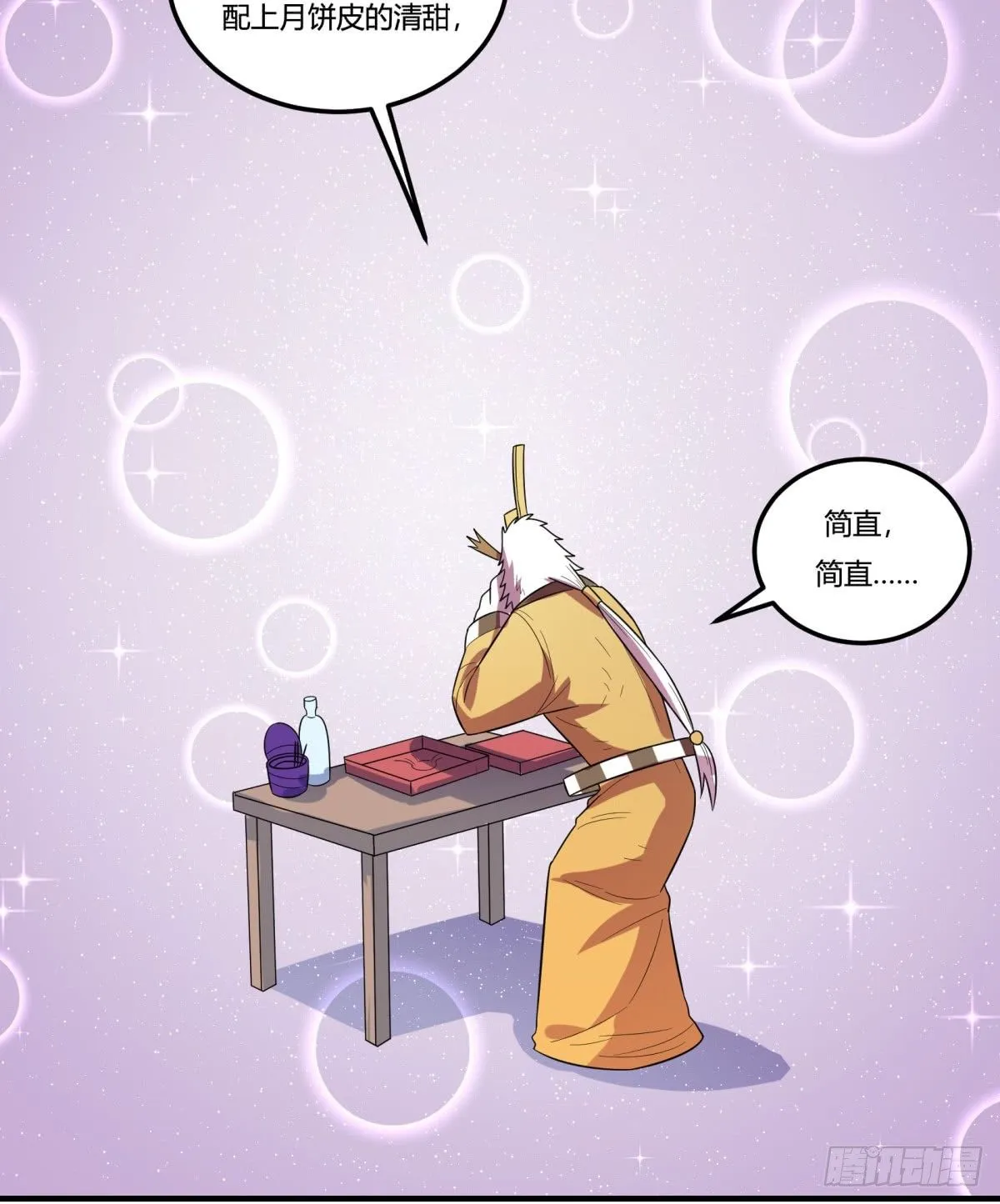 中秋特辑（上） 第45页