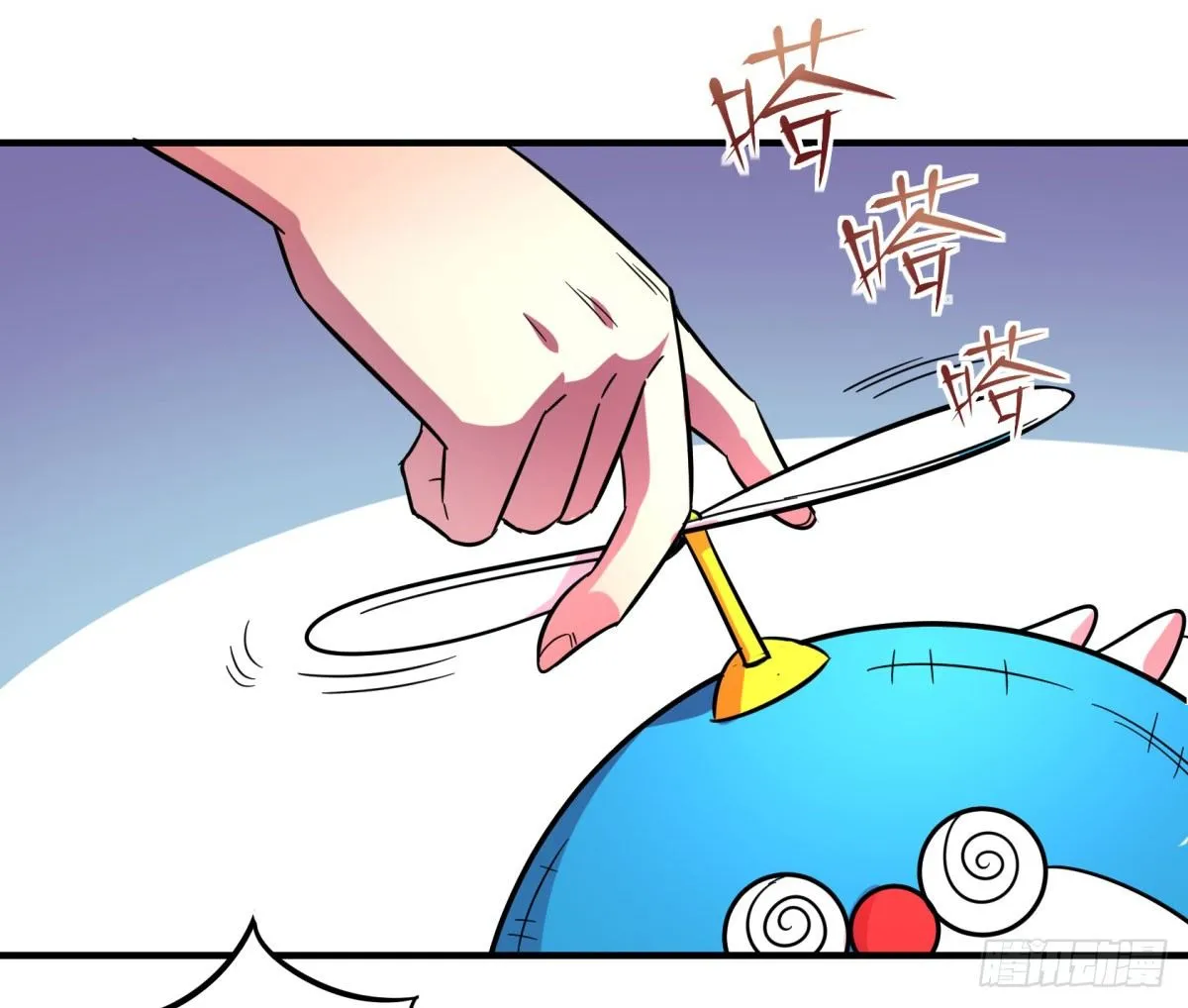 肥宅快乐真简单（下） 第6页