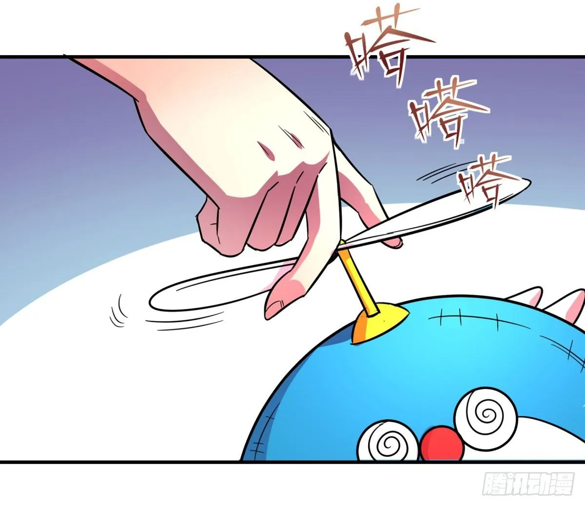 肥宅快乐真简单（下） 第18页