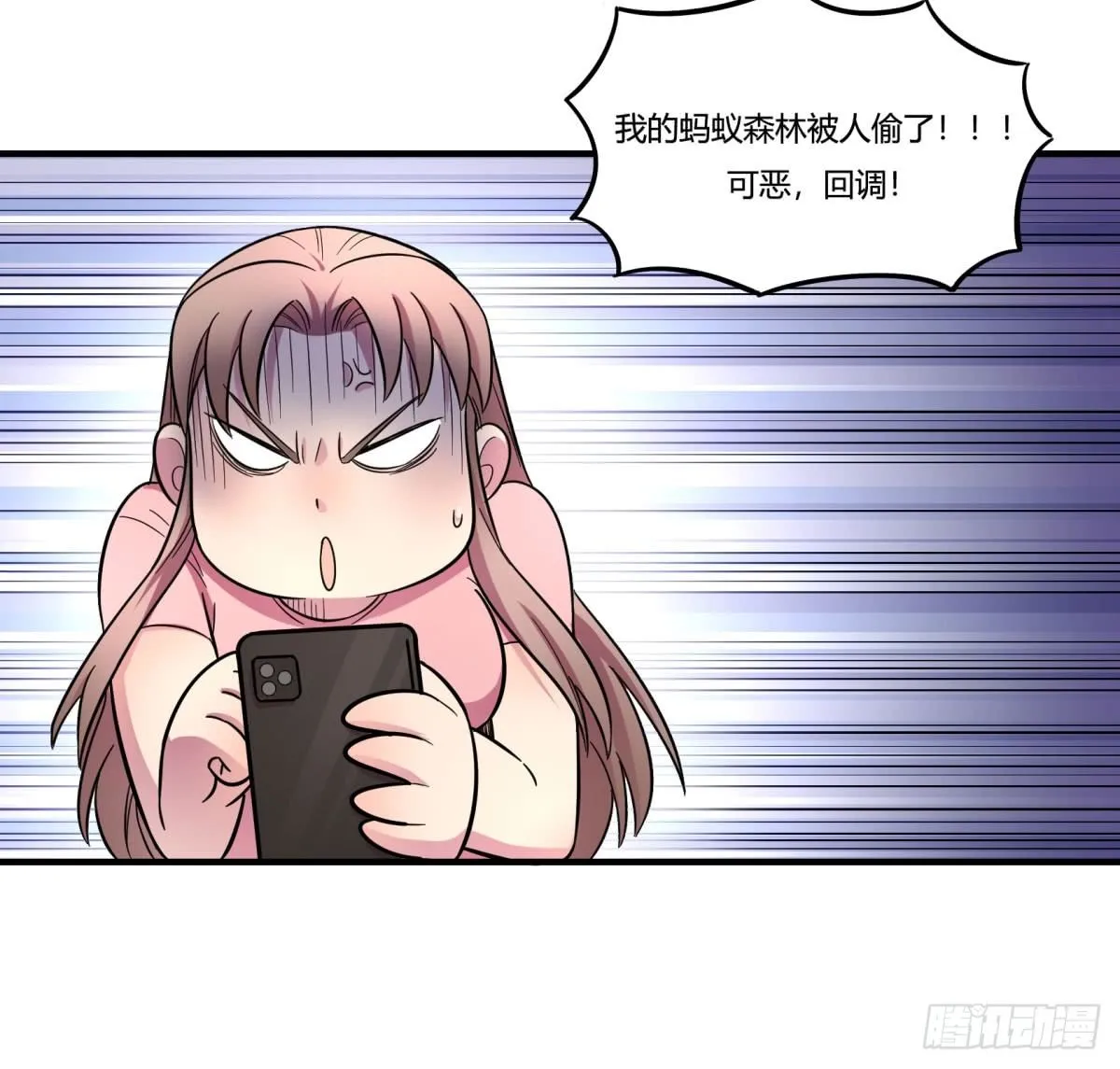 肥宅快乐真简单（下） 第20页
