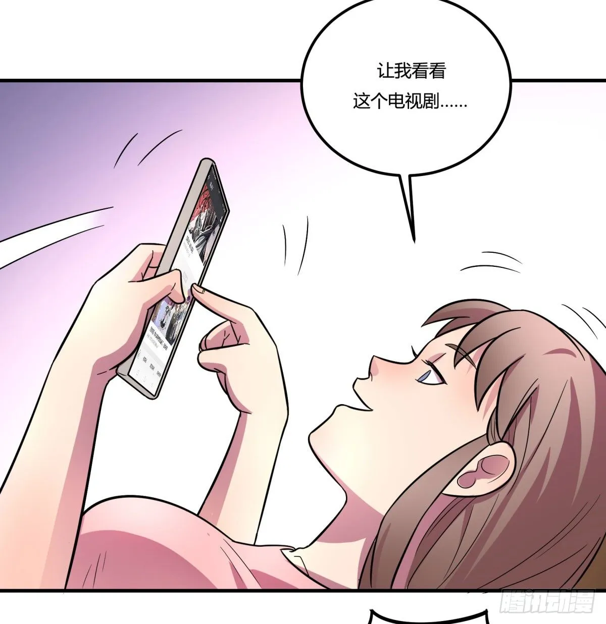 肥宅快乐真简单（下） 第25页