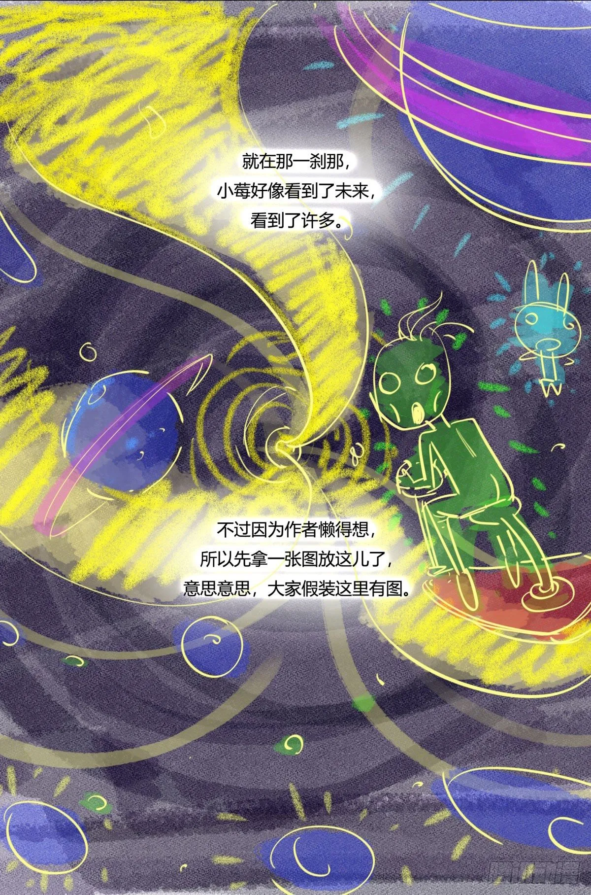 肥宅快乐真简单（下） 第37页