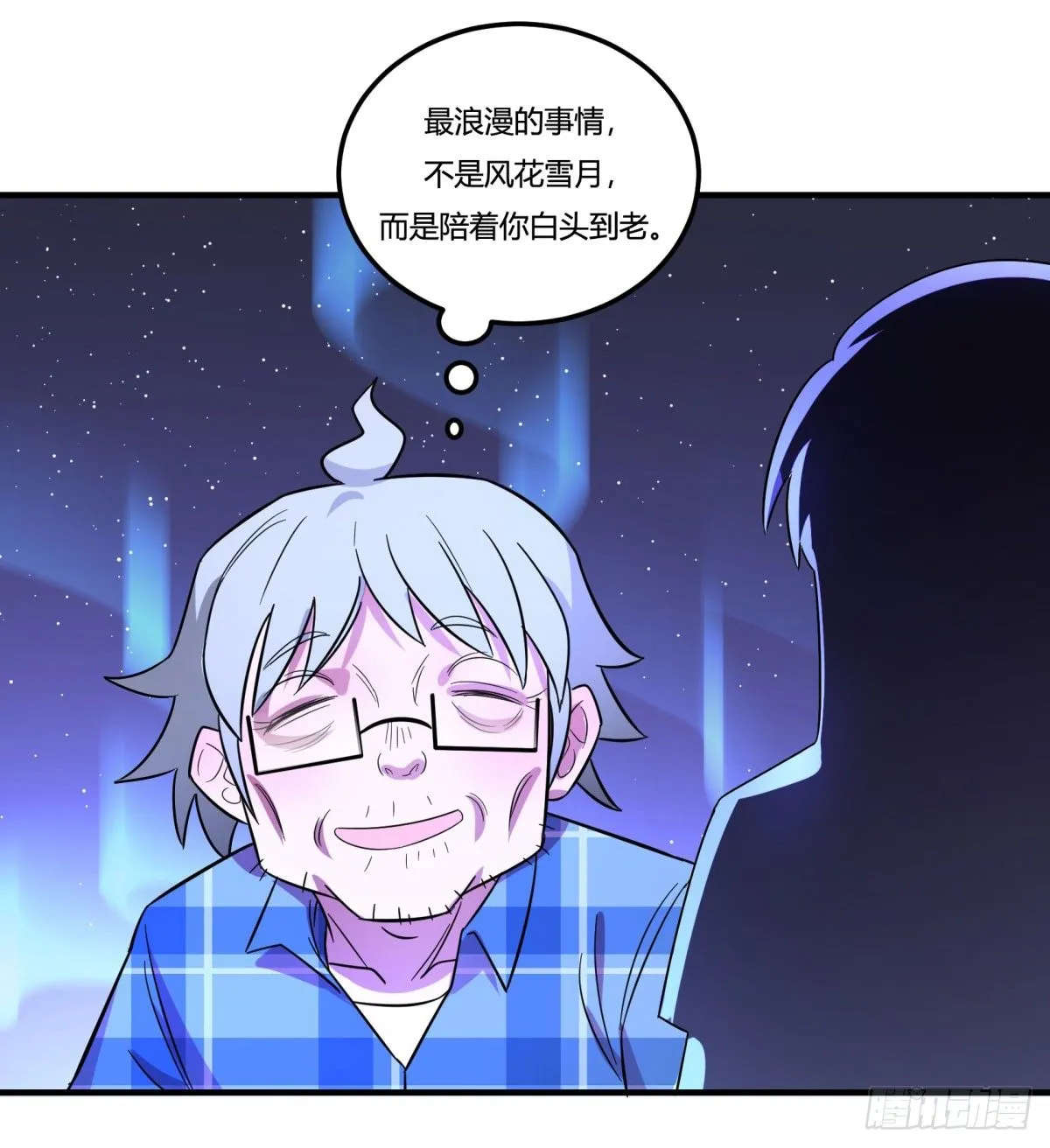 肥宅快乐真简单（下） 第41页