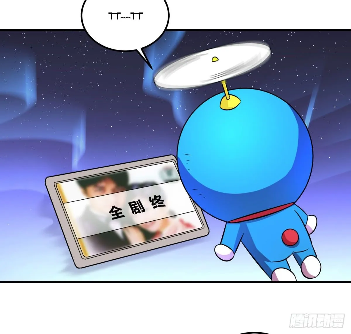 肥宅快乐真简单（下） 第44页