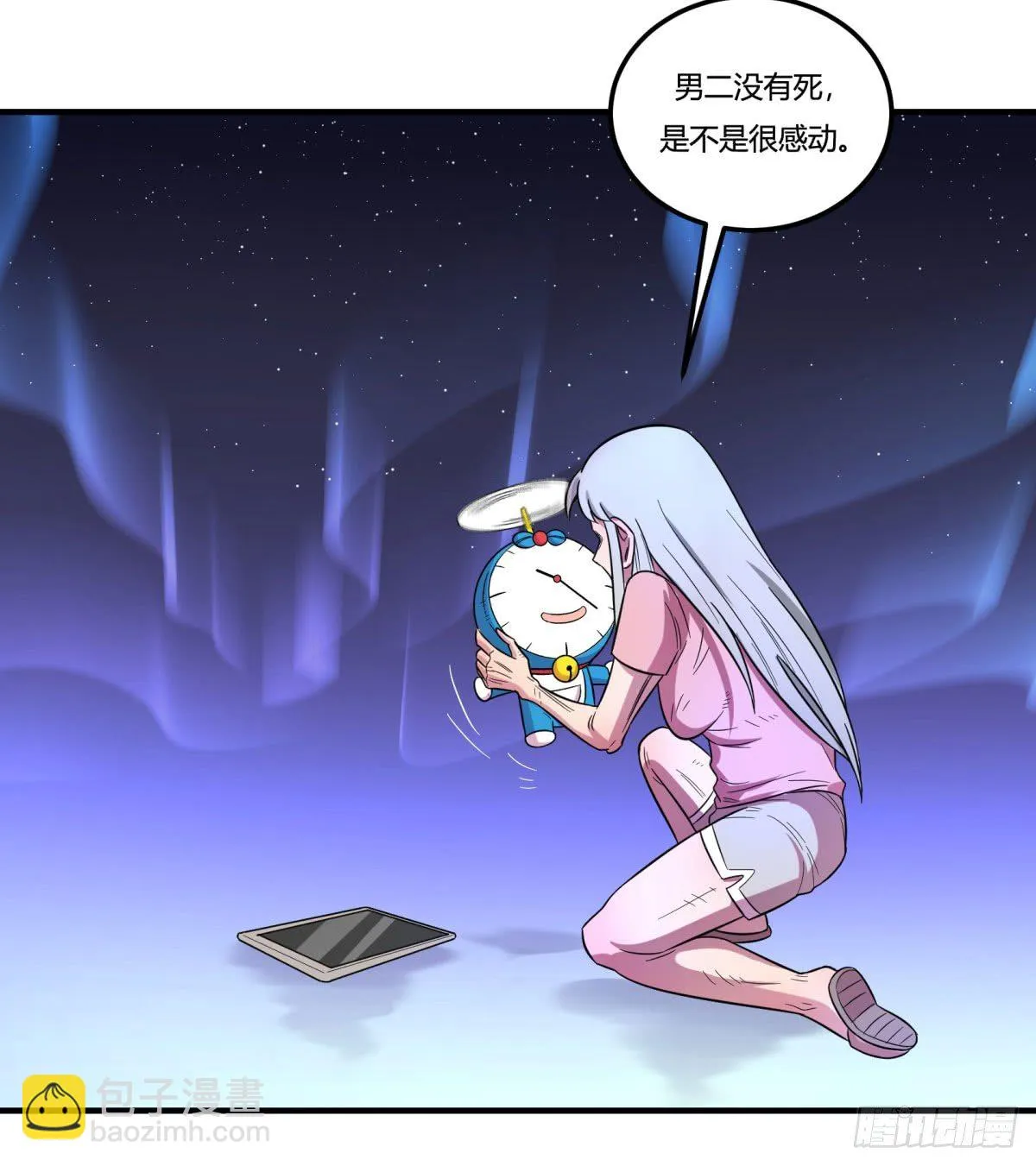 肥宅快乐真简单（下） 第45页