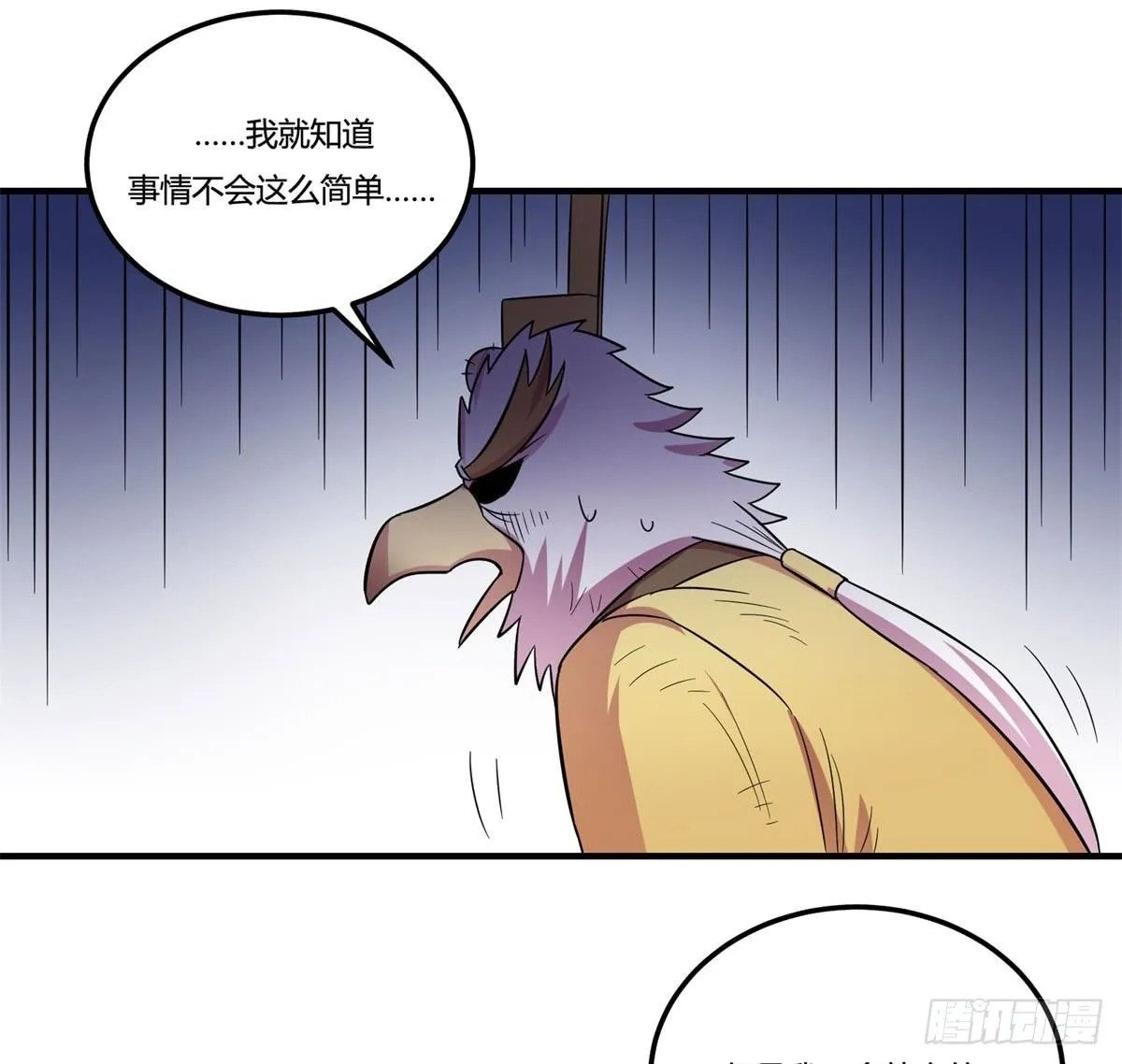 肥宅快乐真简单（下） 第55页