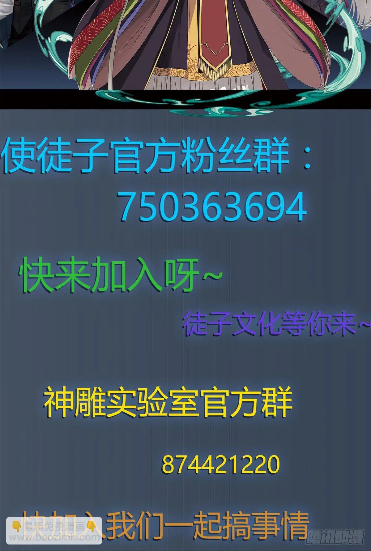 肥宅快乐真简单（下） 第66页