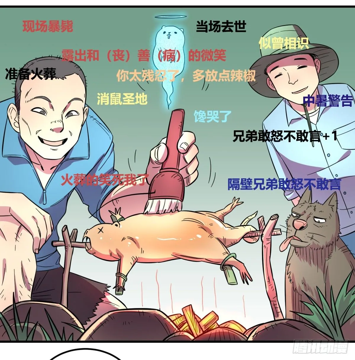 肥宅快乐真简单（上） 第5页