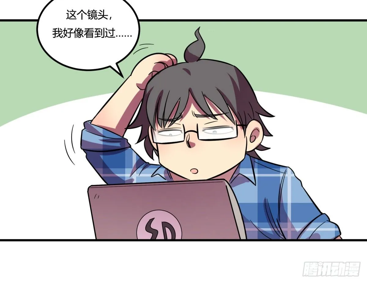 肥宅快乐真简单（上） 第6页