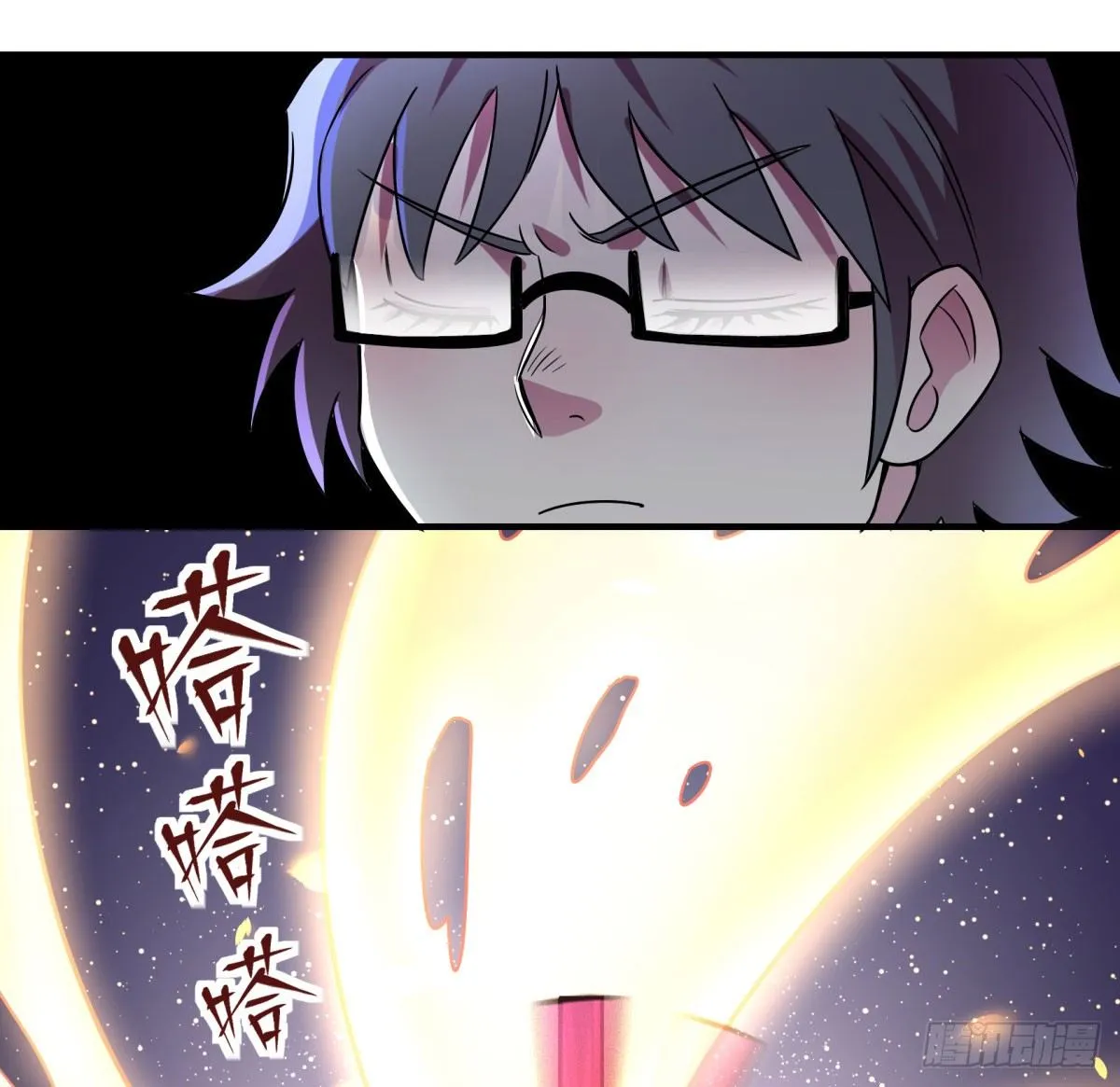肥宅快乐真简单（上） 第7页