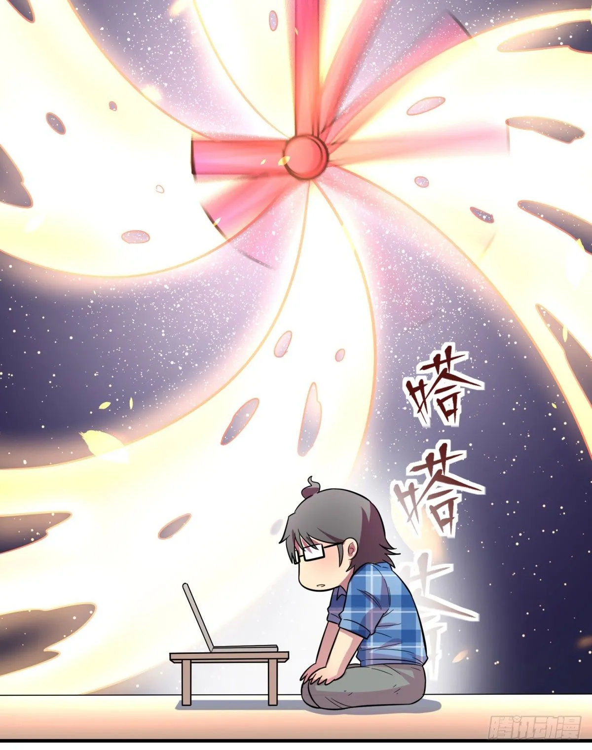 肥宅快乐真简单（上） 第8页