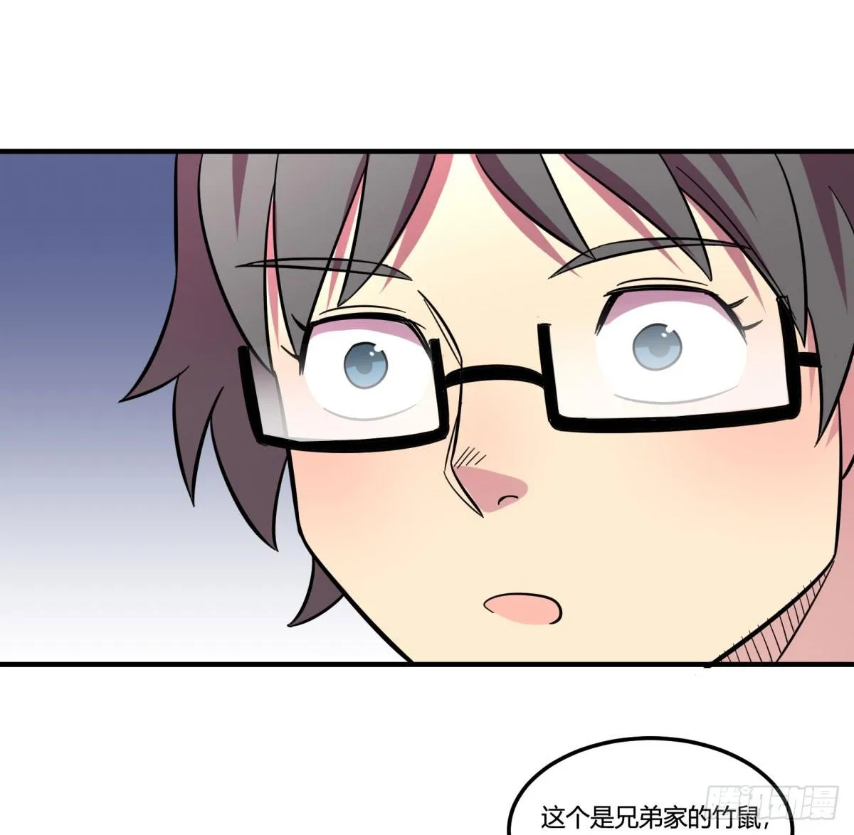 肥宅快乐真简单（上） 第9页