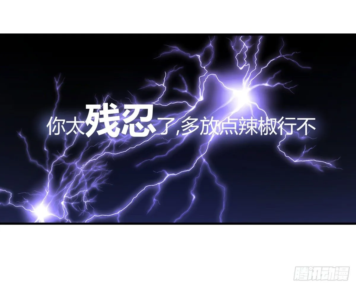 肥宅快乐真简单（上） 第14页