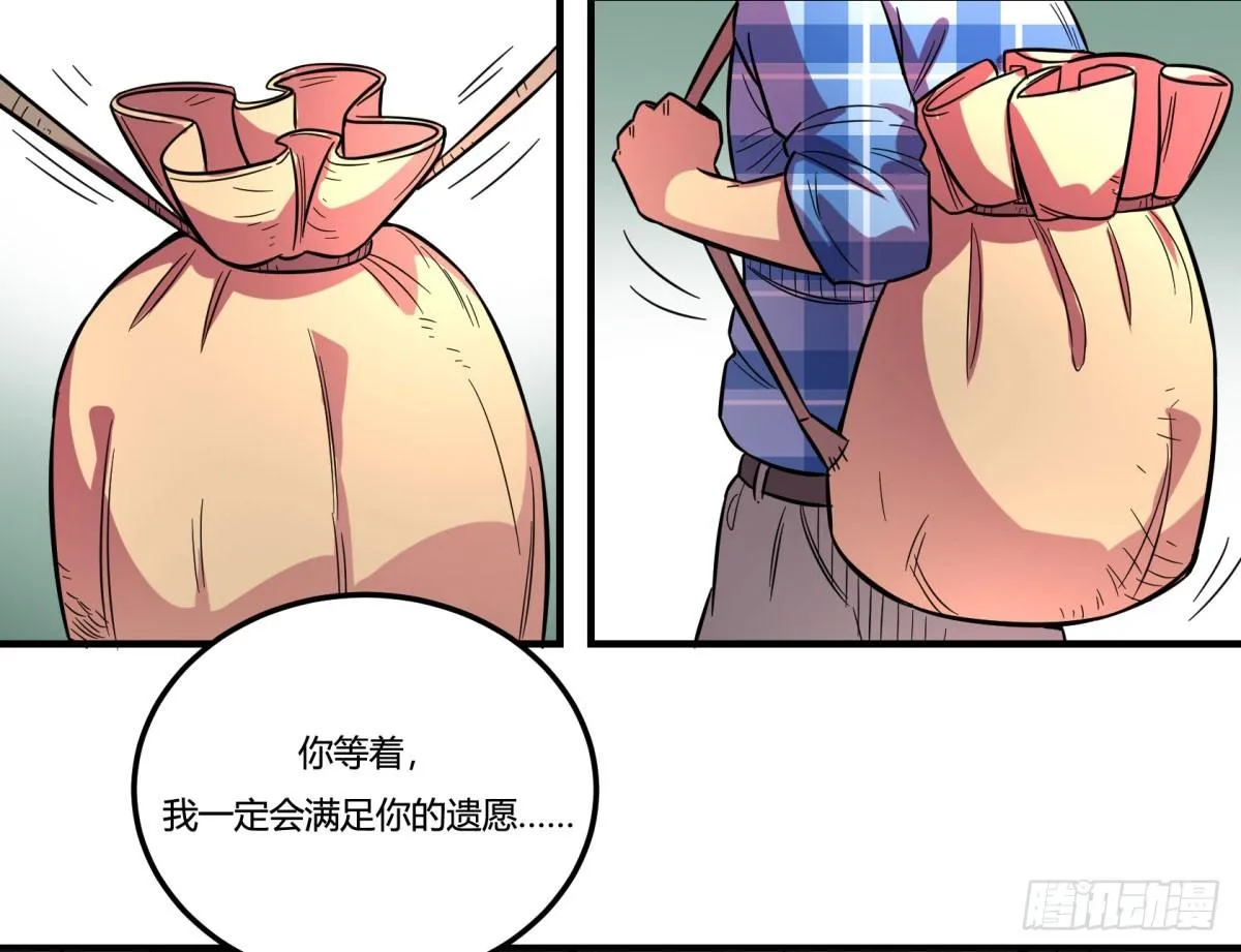 肥宅快乐真简单（上） 第23页