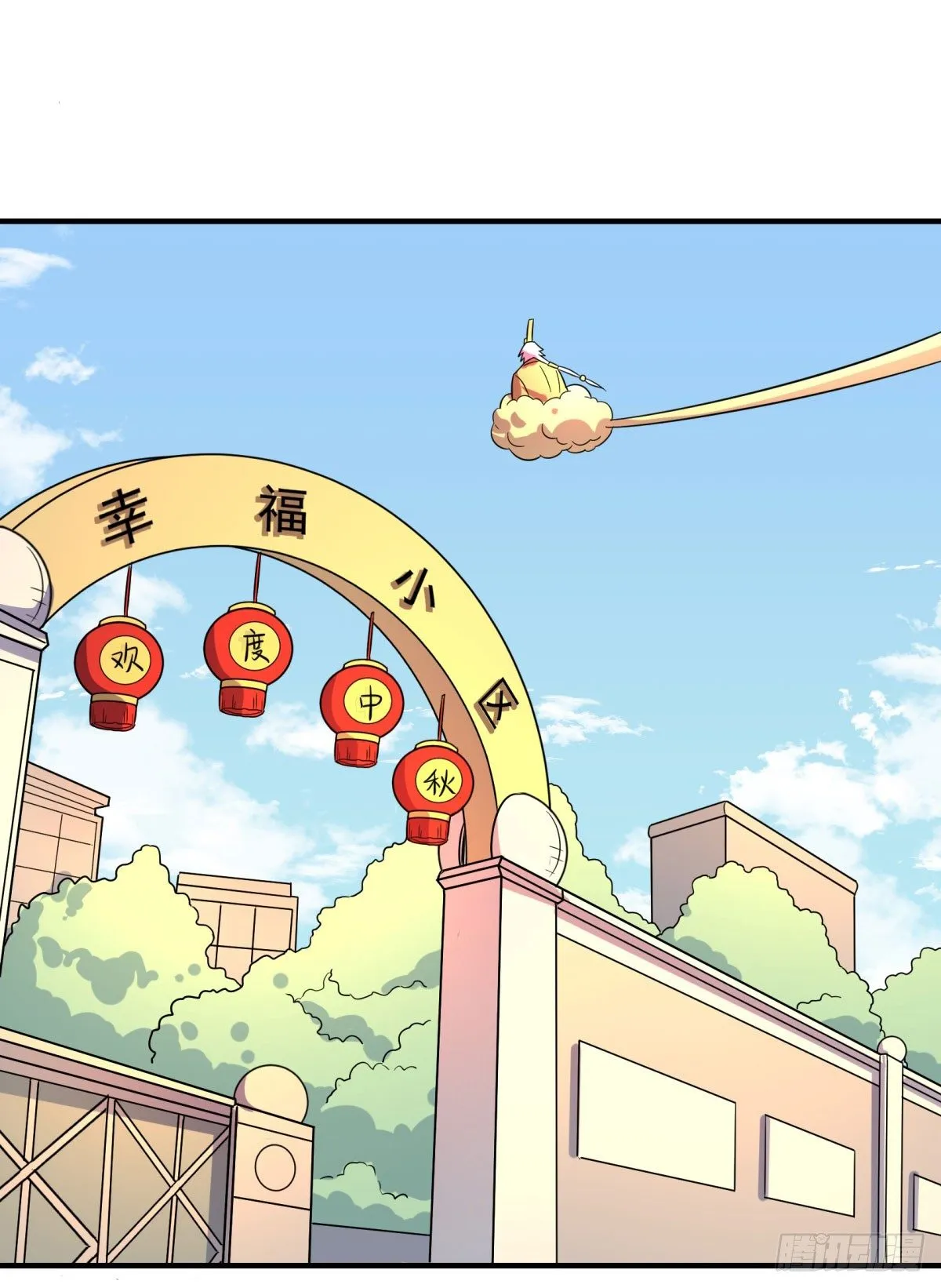 肥宅快乐真简单（上） 第25页