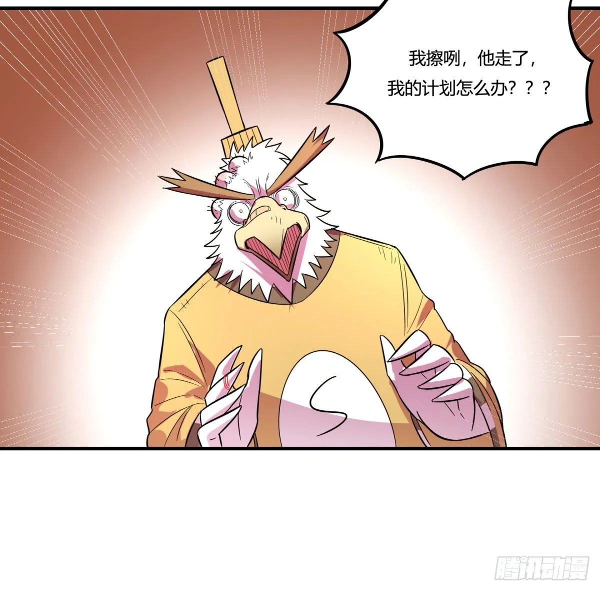 肥宅快乐真简单（上） 第32页