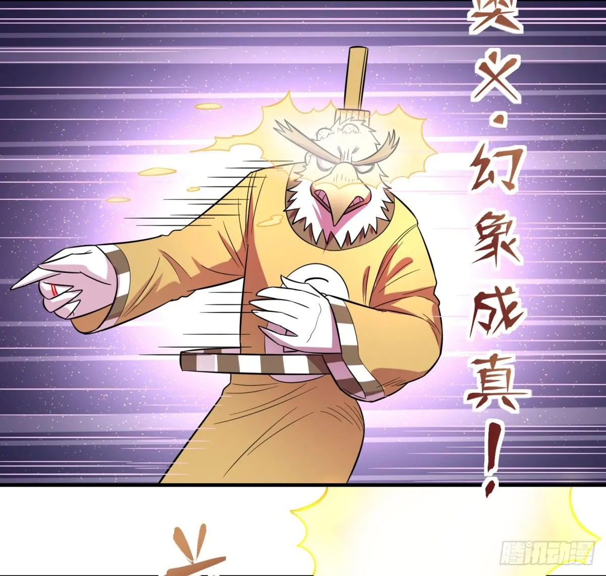 肥宅快乐真简单（上） 第37页