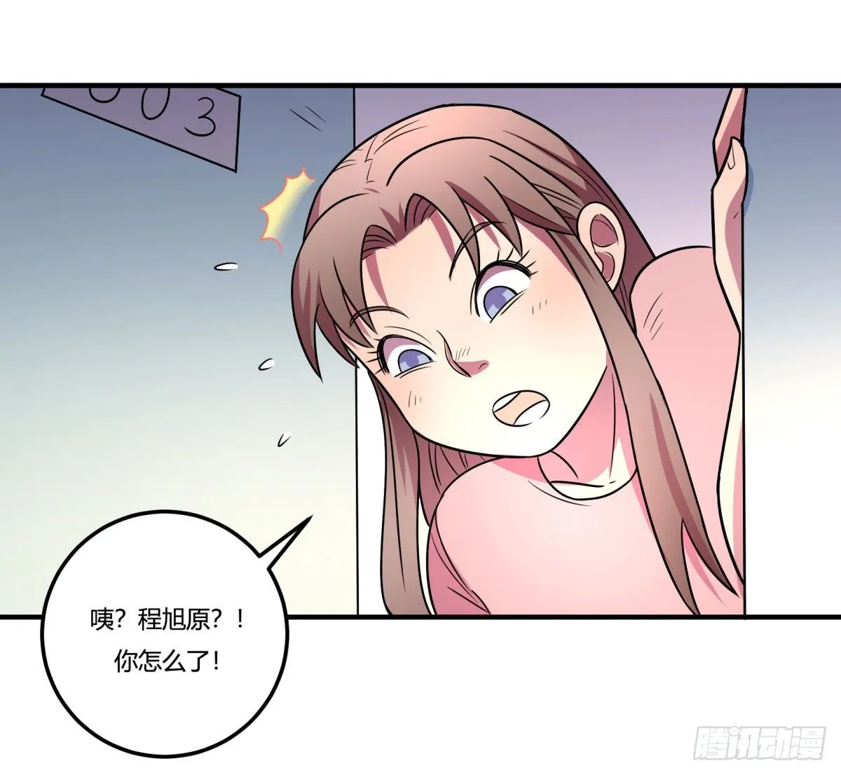 肥宅快乐真简单（上） 第50页