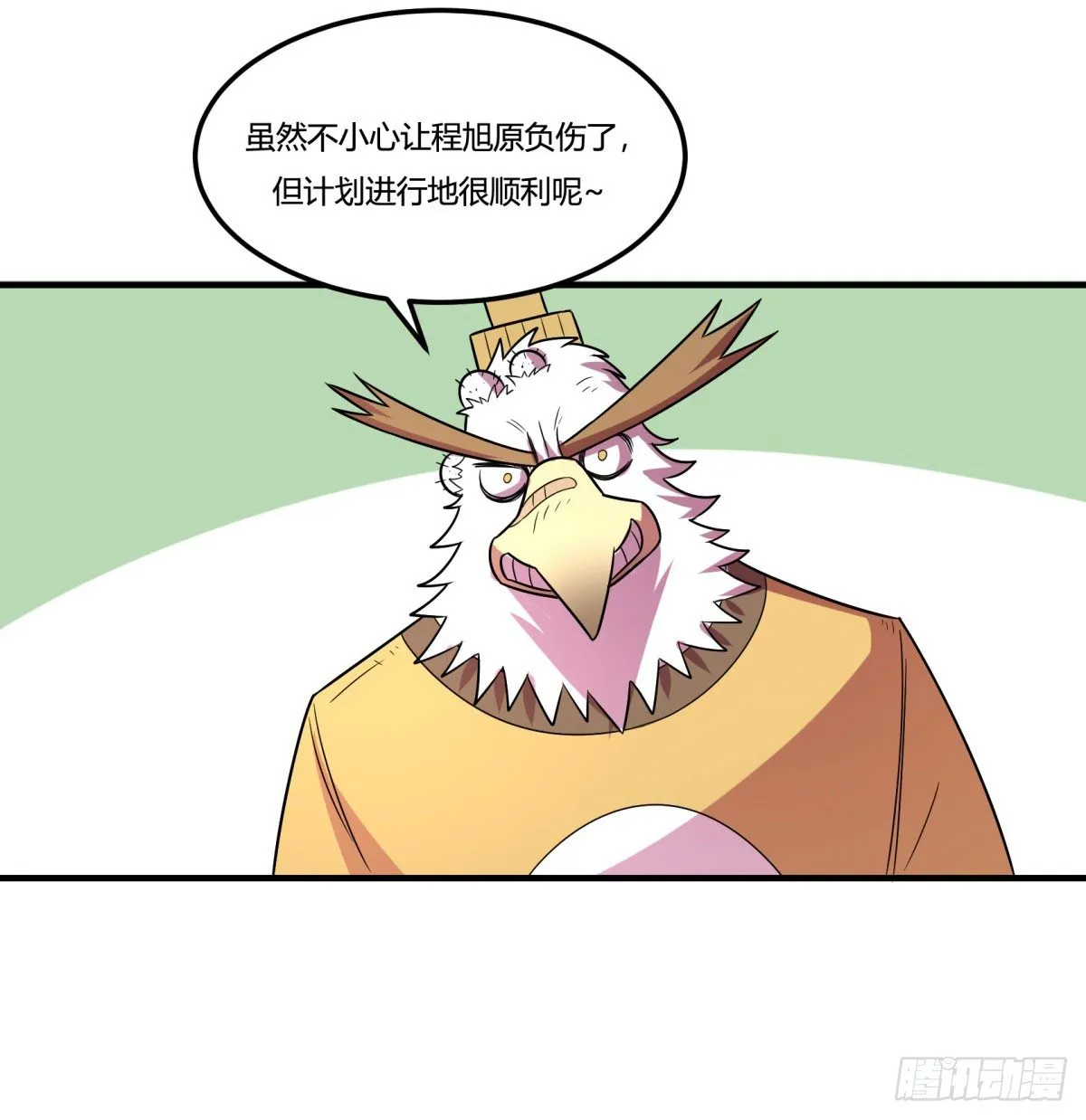 肥宅快乐真简单（上） 第54页