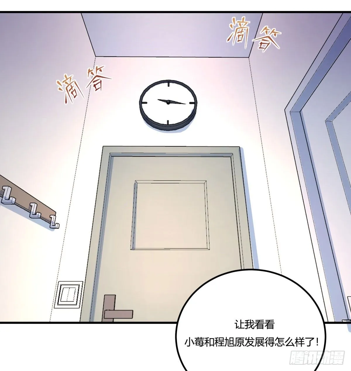 肥宅快乐真简单（上） 第55页