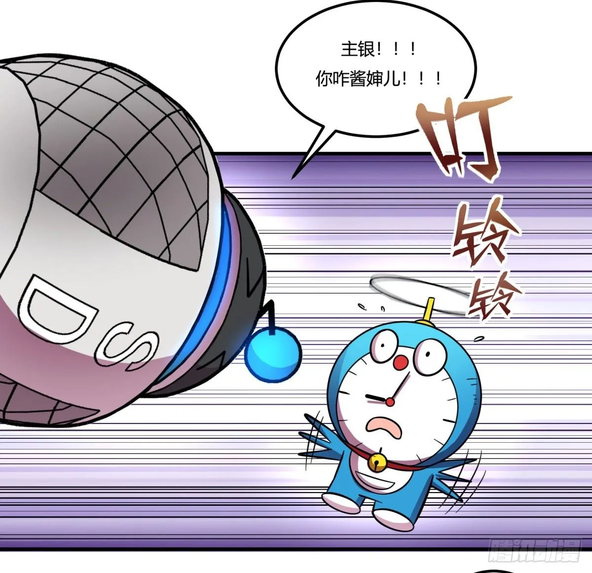 绝对领域（下） 第6页
