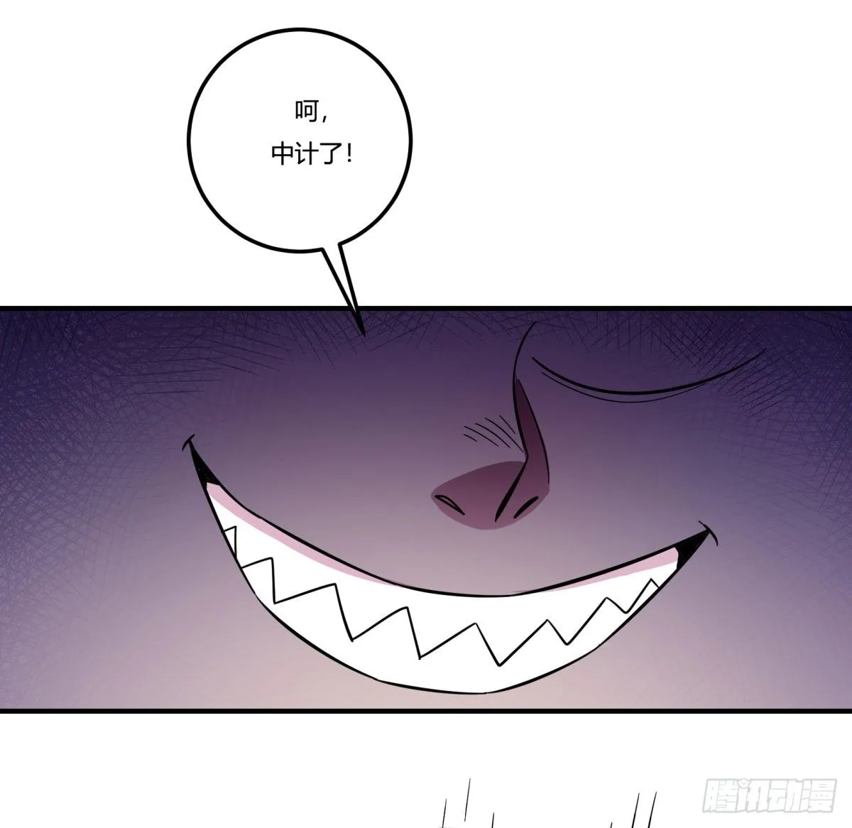 绝对领域（下） 第10页