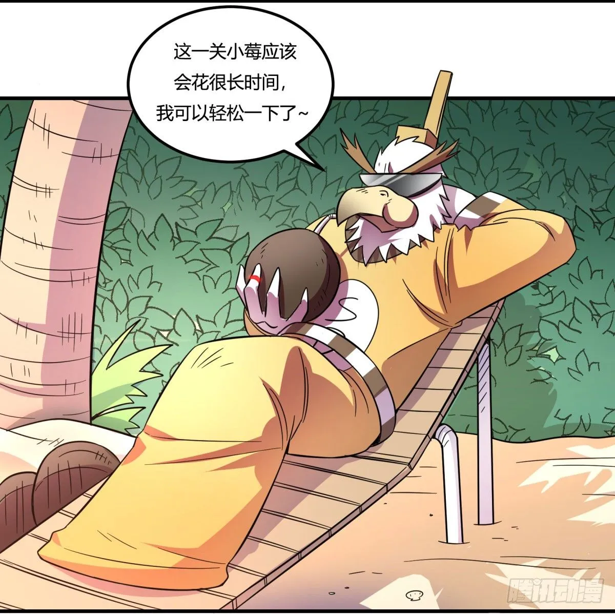 绝对领域（下） 第13页