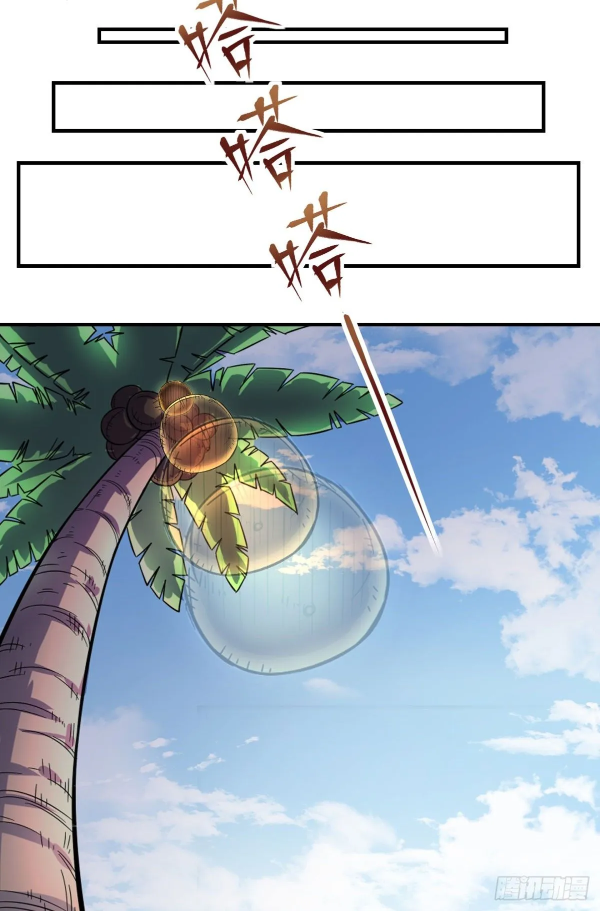 绝对领域（下） 第20页