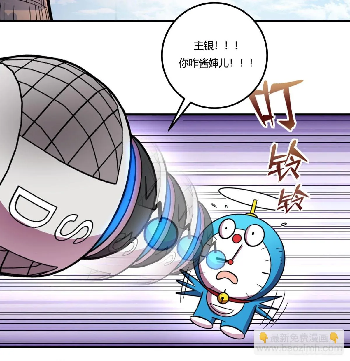 绝对领域（下） 第21页