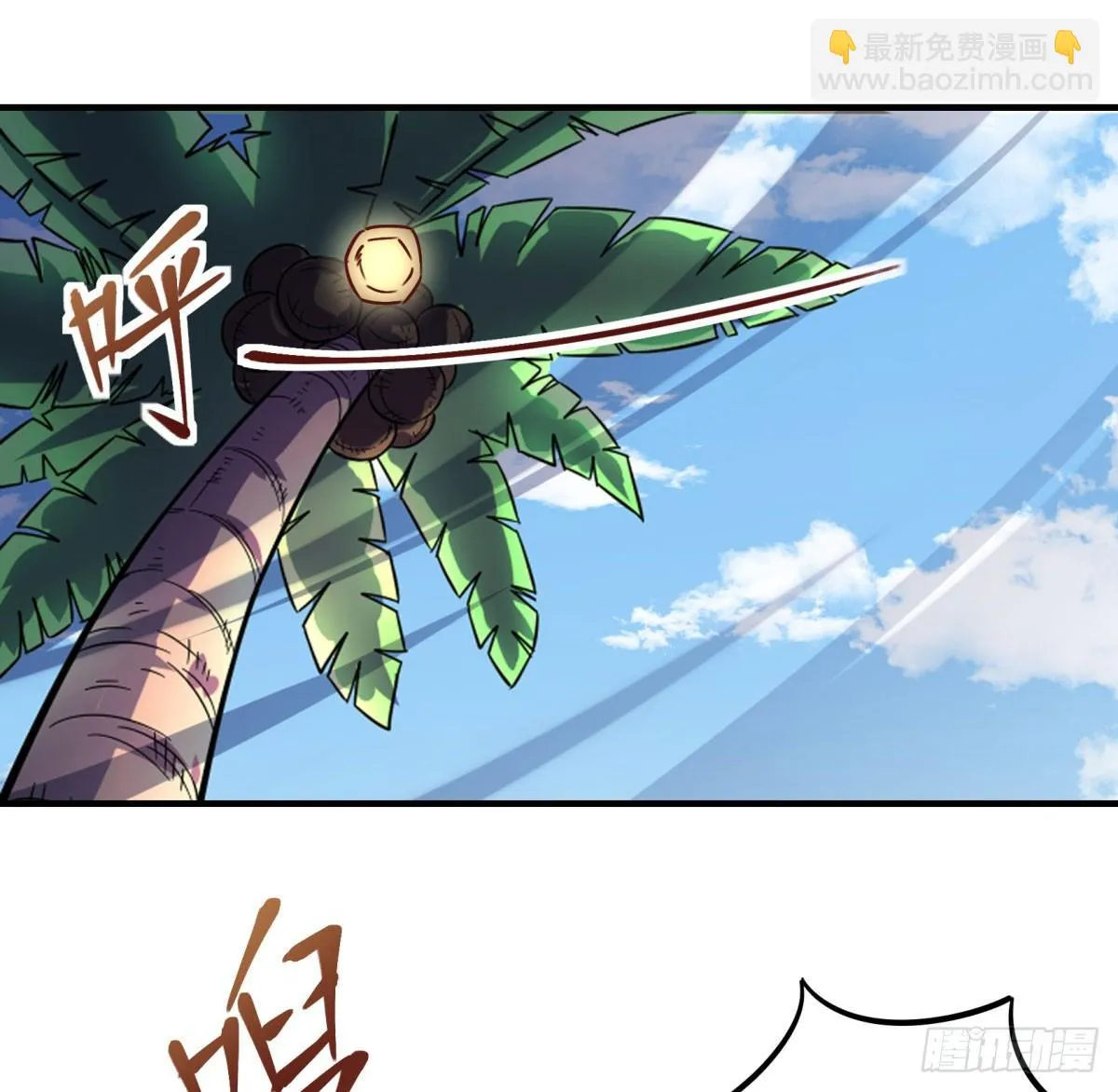 绝对领域（下） 第23页
