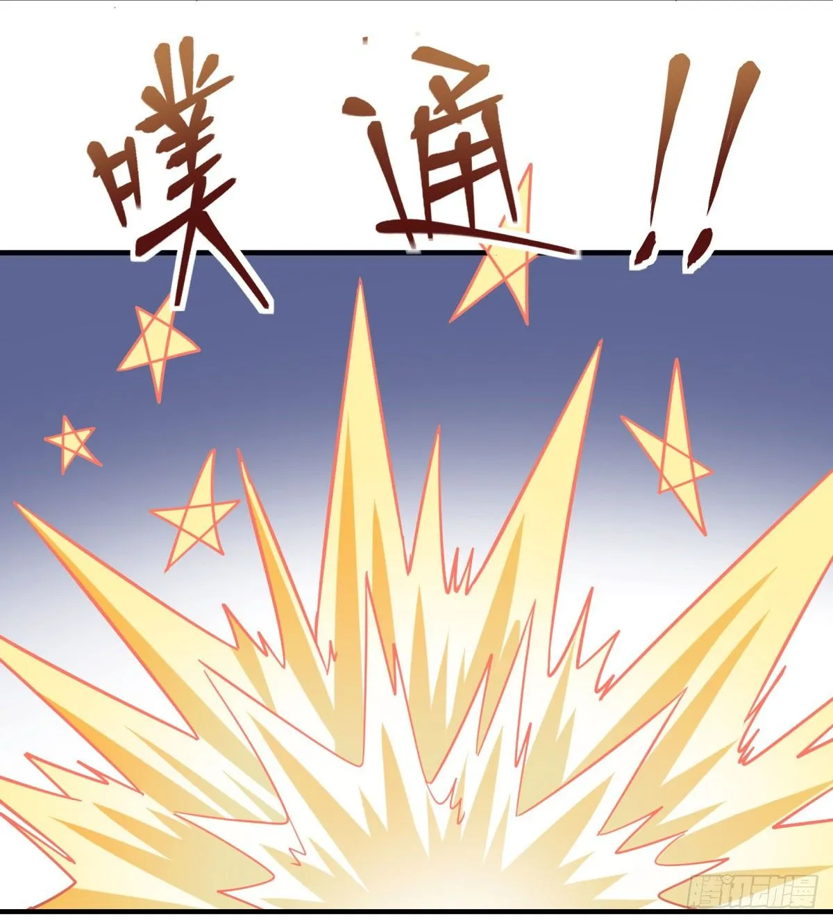 绝对领域（下） 第25页