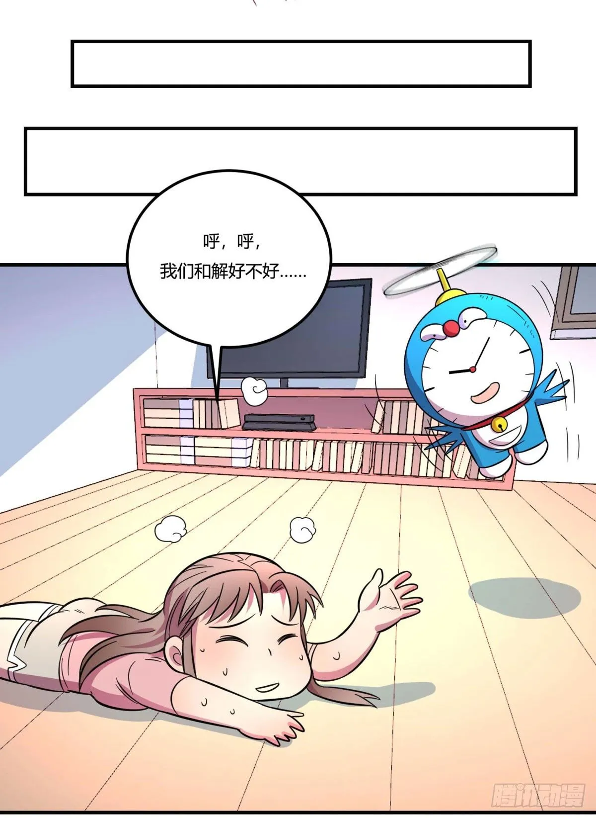 绝对领域（下） 第42页