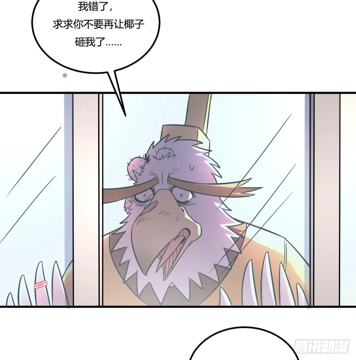 绝对领域（下） 第44页