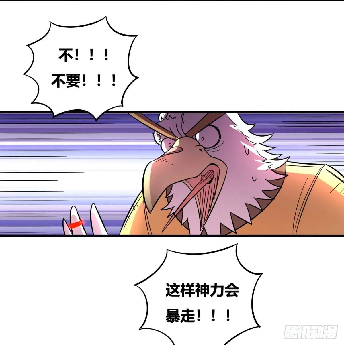 绝对领域（下） 第48页