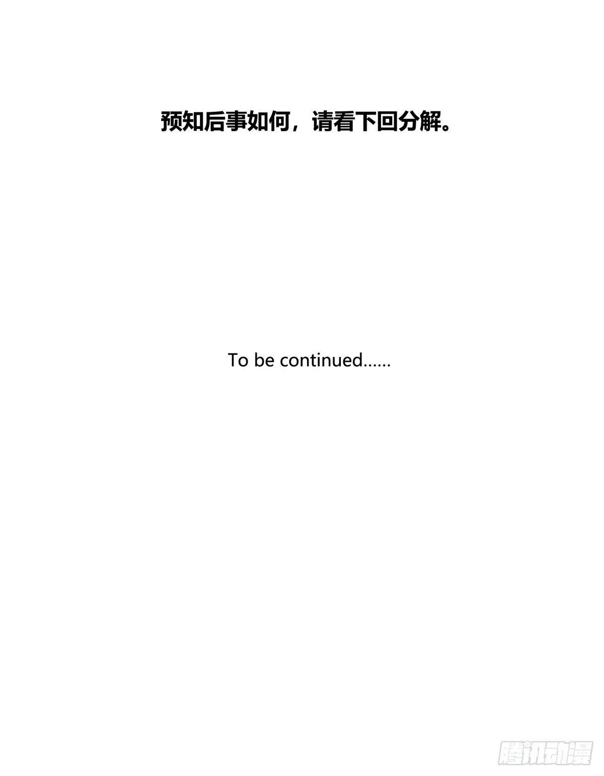 绝对领域（下） 第54页