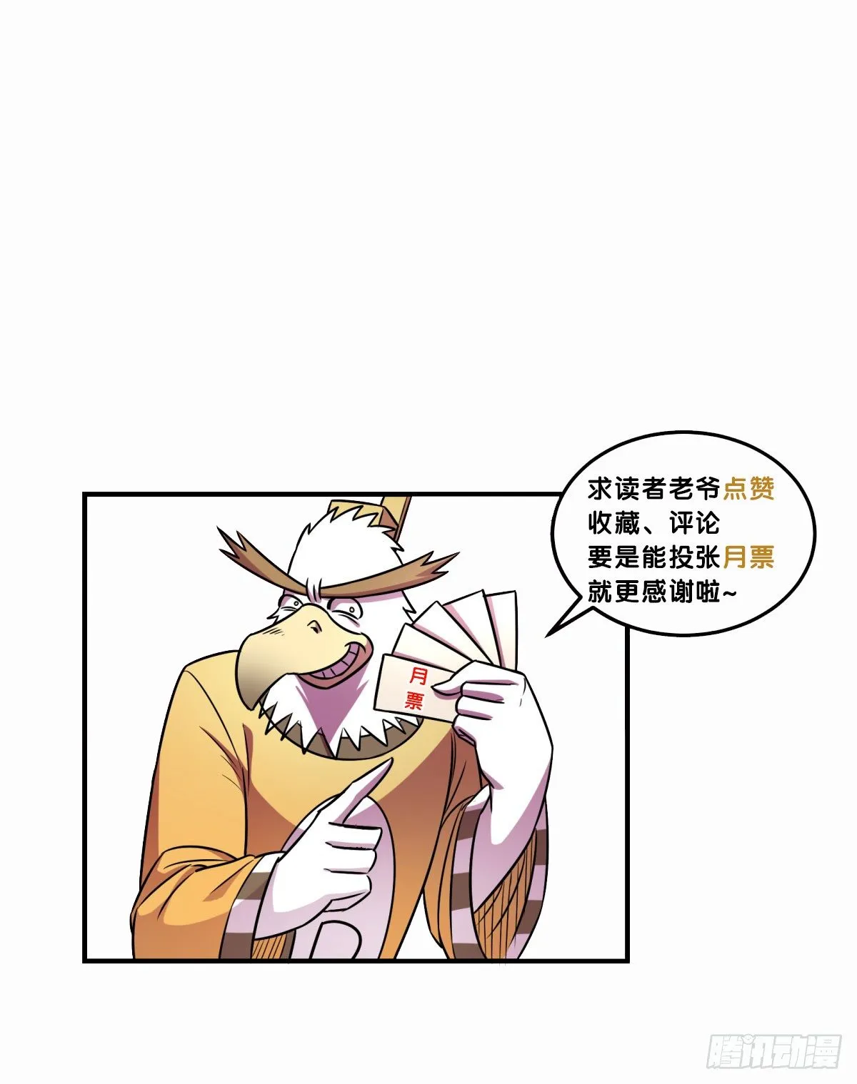 绝对领域（下） 第55页