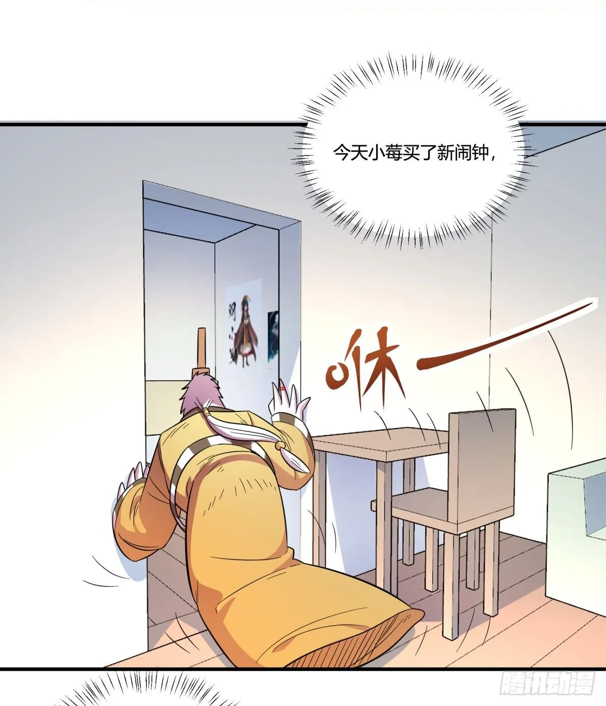 绝对领域（上） 第6页